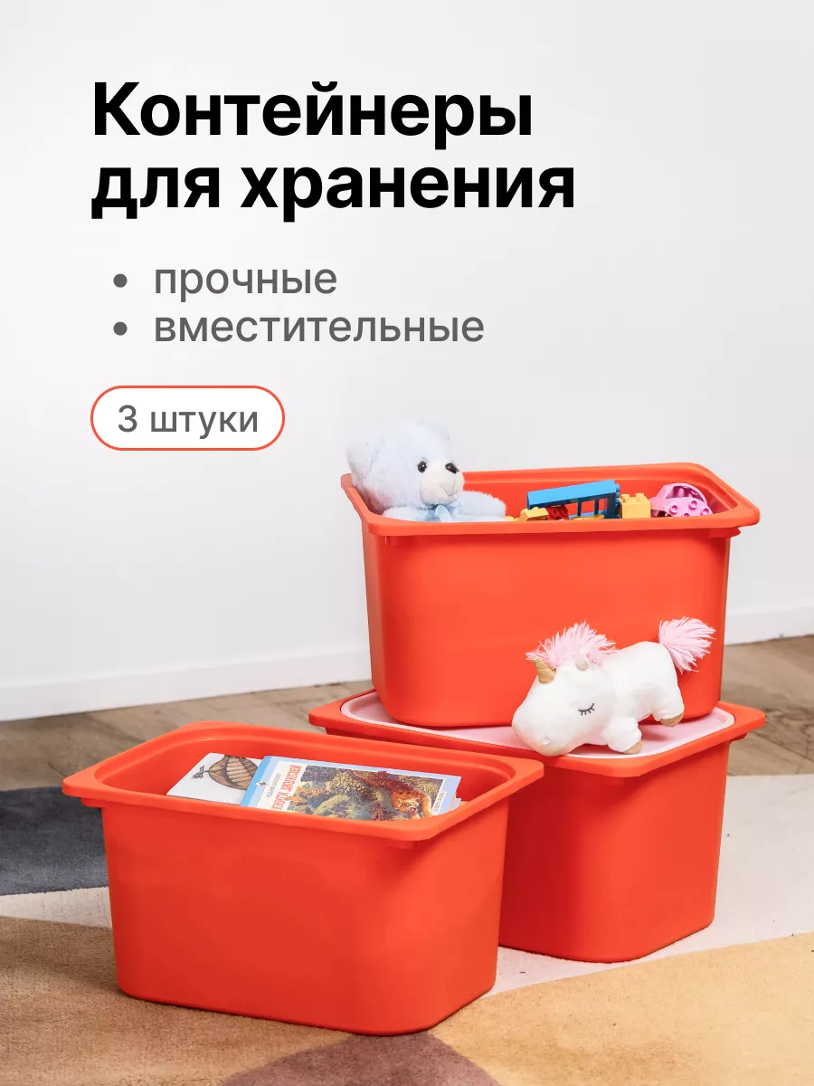 Пластиковый контейнер для...