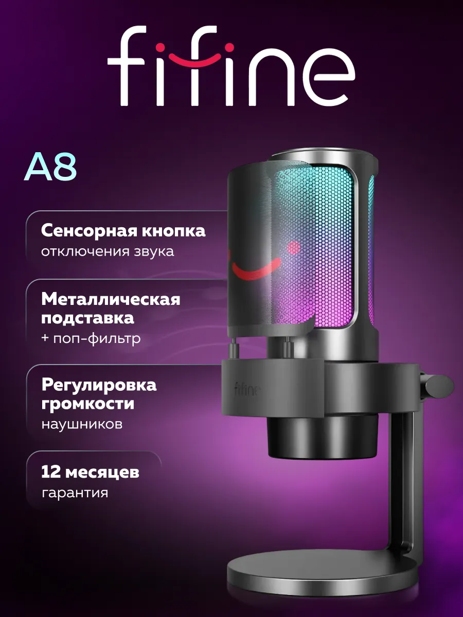 Конденсаторный USB-микрофон AmpliGame A8