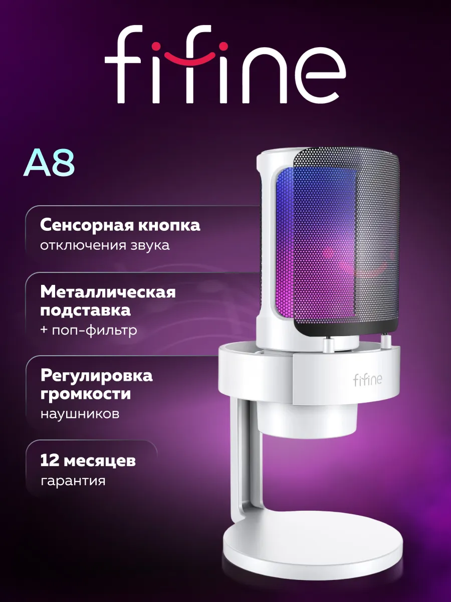 Конденсаторный USB-микрофон AmpliGame A8