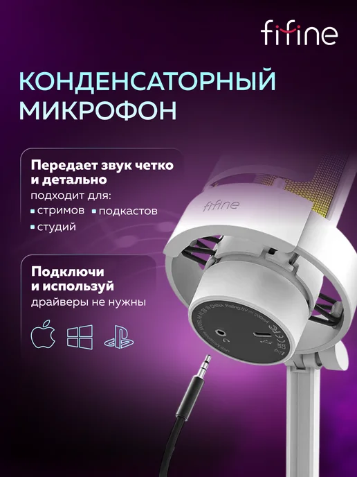 FIFINE Конденсаторный USB-микрофон AmpliGame A8, белый, фото 2