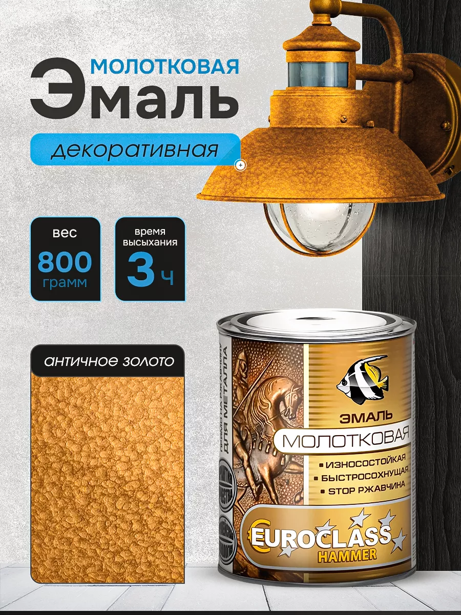 Краска по...