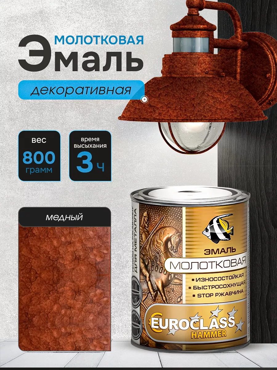 Краска с...