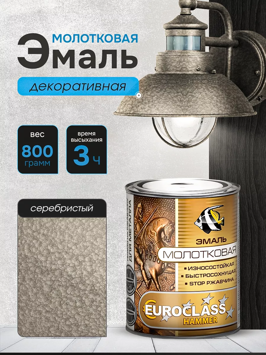 Краска с...