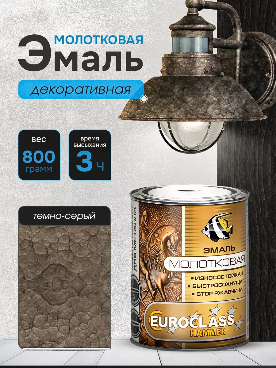 Краска с...