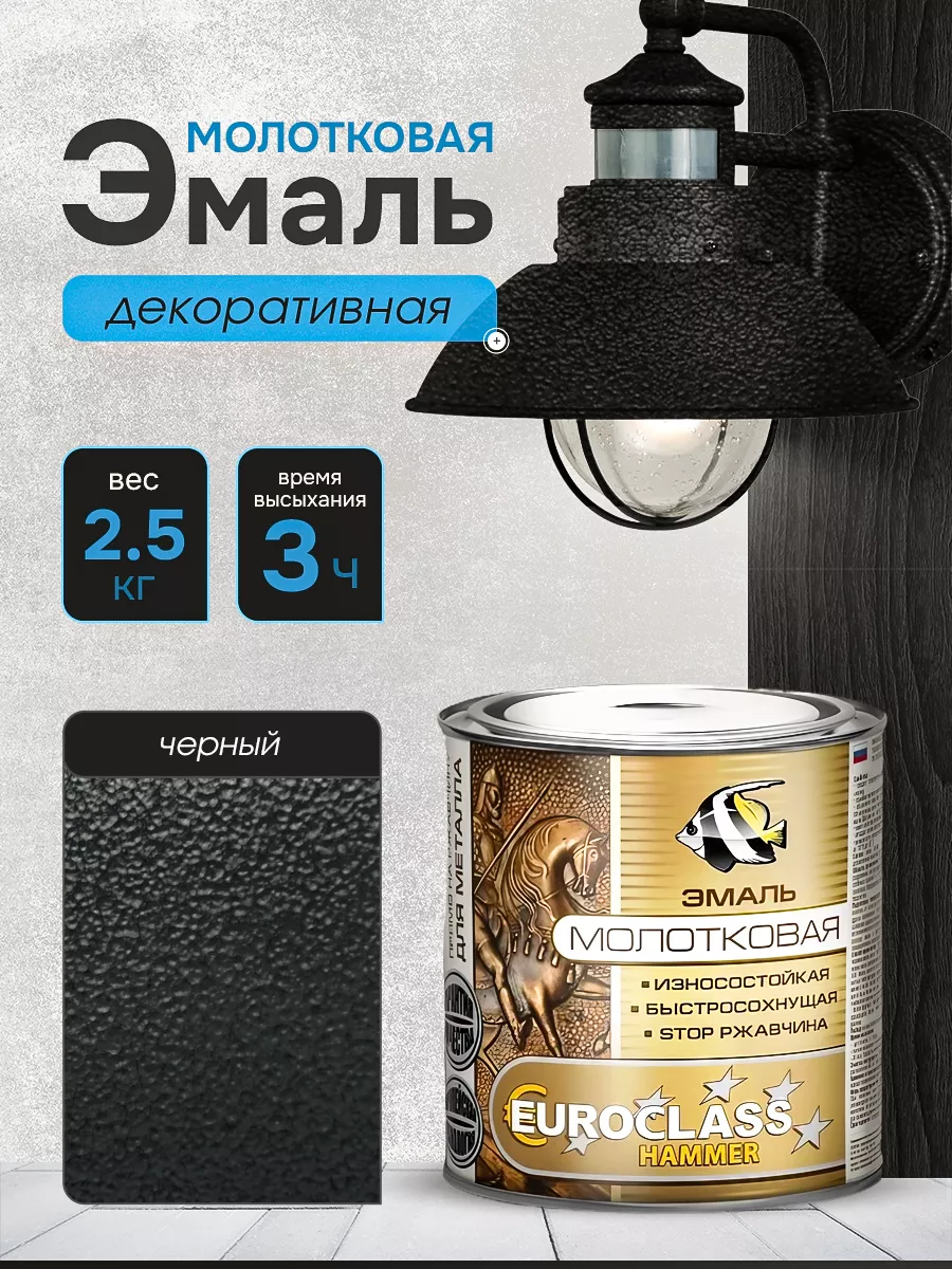 Краска с...