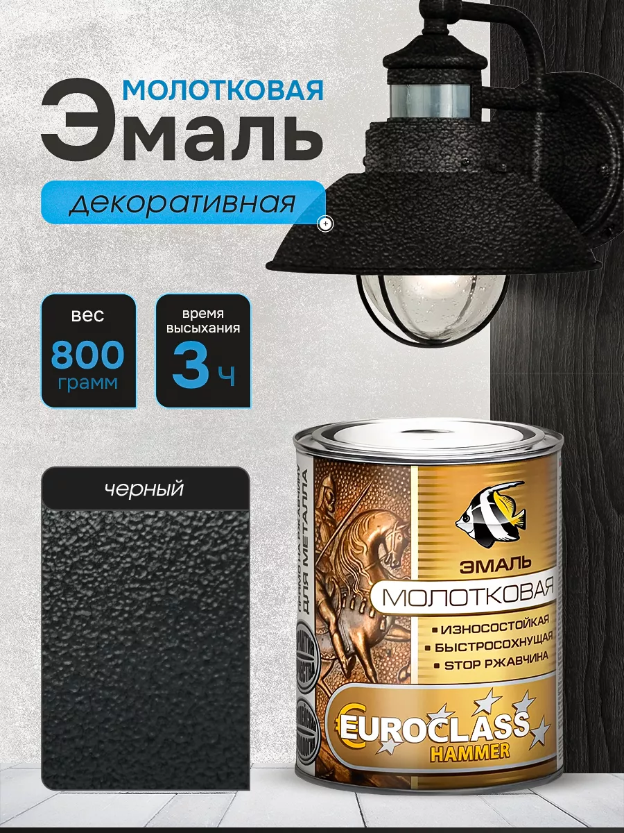 Краска с...