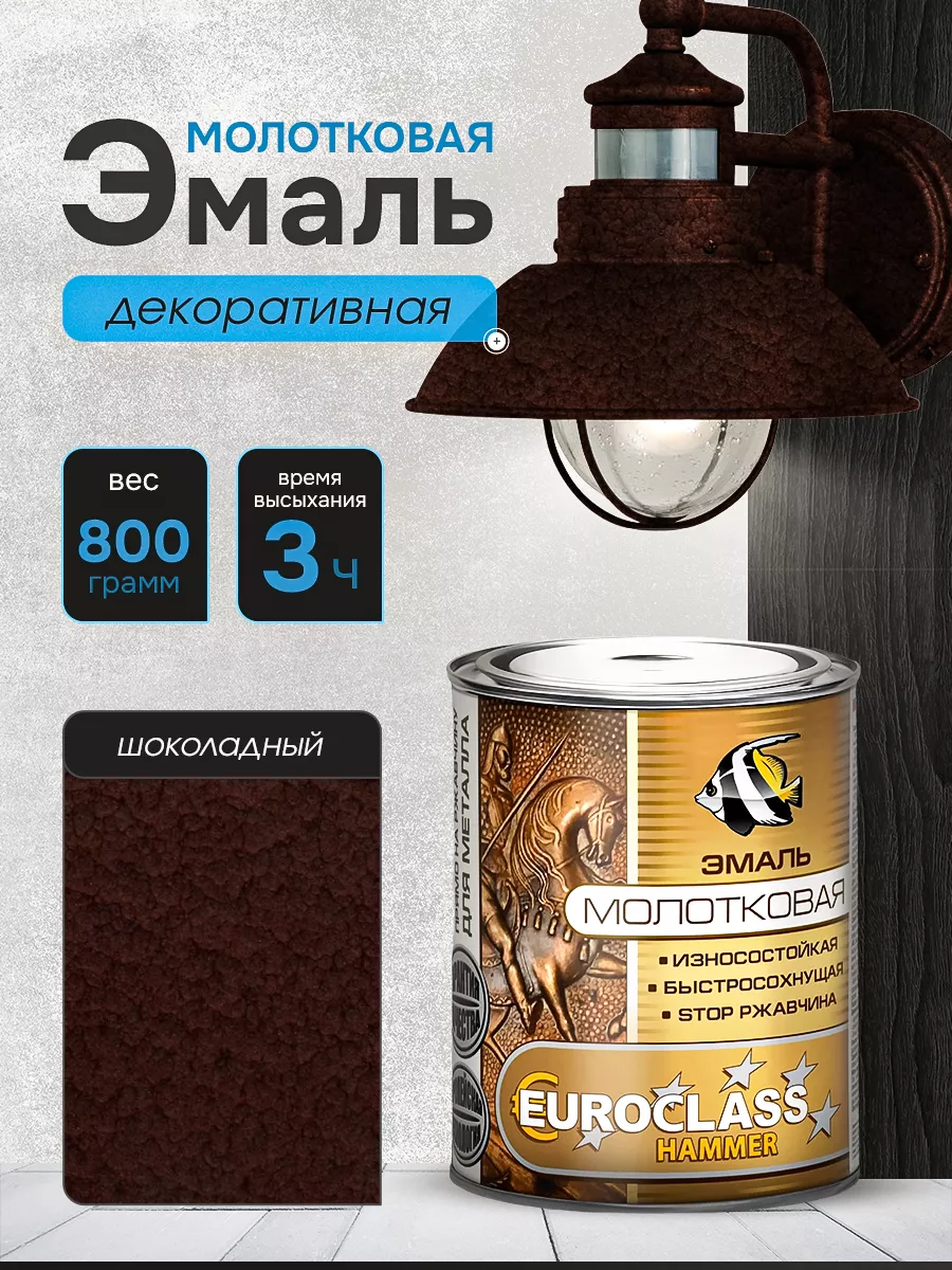 Краска с...