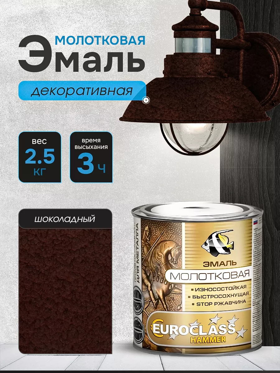 Краска с...