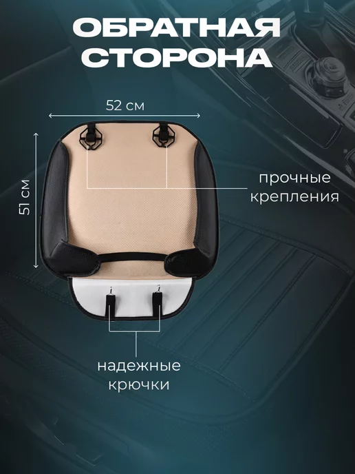 ArmStepAuto Накидка на сиденье автомобиля универсальная 1шт, 1 шт, фото 7