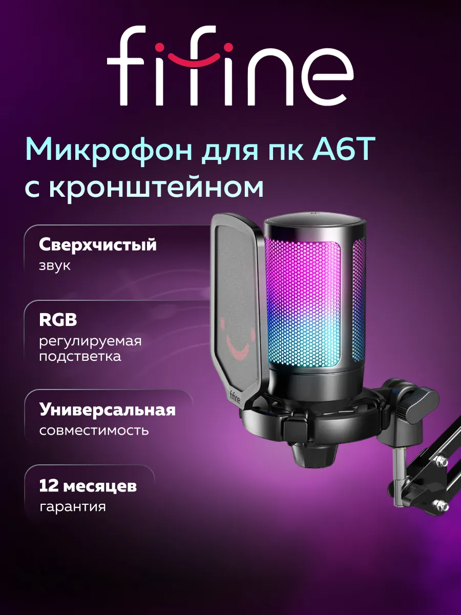 Конденсаторный USB-микрофон AmpliGame A6T