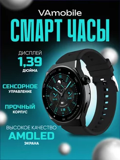 Смарт часы мужские круглые наручные подарки VAmobile 185519903 купить за 1 656 ₽ в интернет-магазине Wildberries