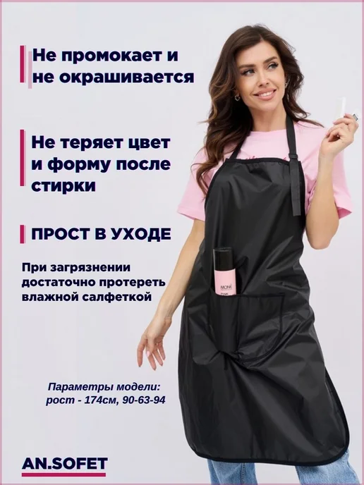 ANSOFET Фартук кухонный женский непромокаемый рабочий универсальный, черный, фото 4