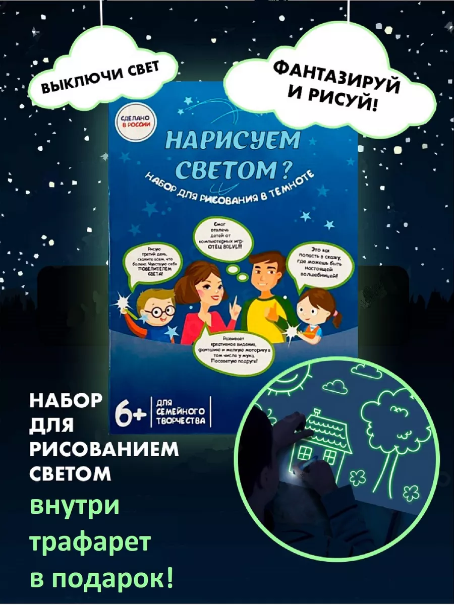 Планшет для рисования светом А4 TOY BOX 185521252 купить за 340 ₽ в  интернет-магазине Wildberries