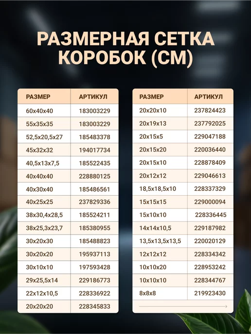 Seller community Картонные коробки 40,5х13х7,5 см 10 шт, 13x7.5 см, 10 шт, фото 3