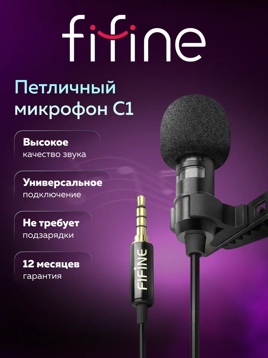 Петличный микрофон Headset Lav Mic С1