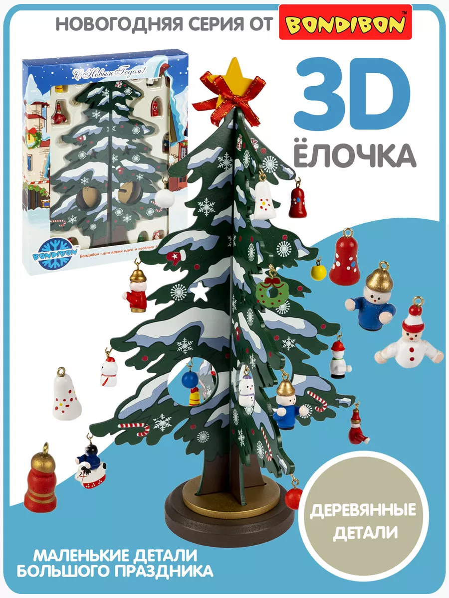 Категория: Рождество 3D модели