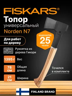 Топор для дров универсальный с точилкой Norden N7 FISKARS 185522935 купить за 7 541 ₽ в интернет-магазине Wildberries