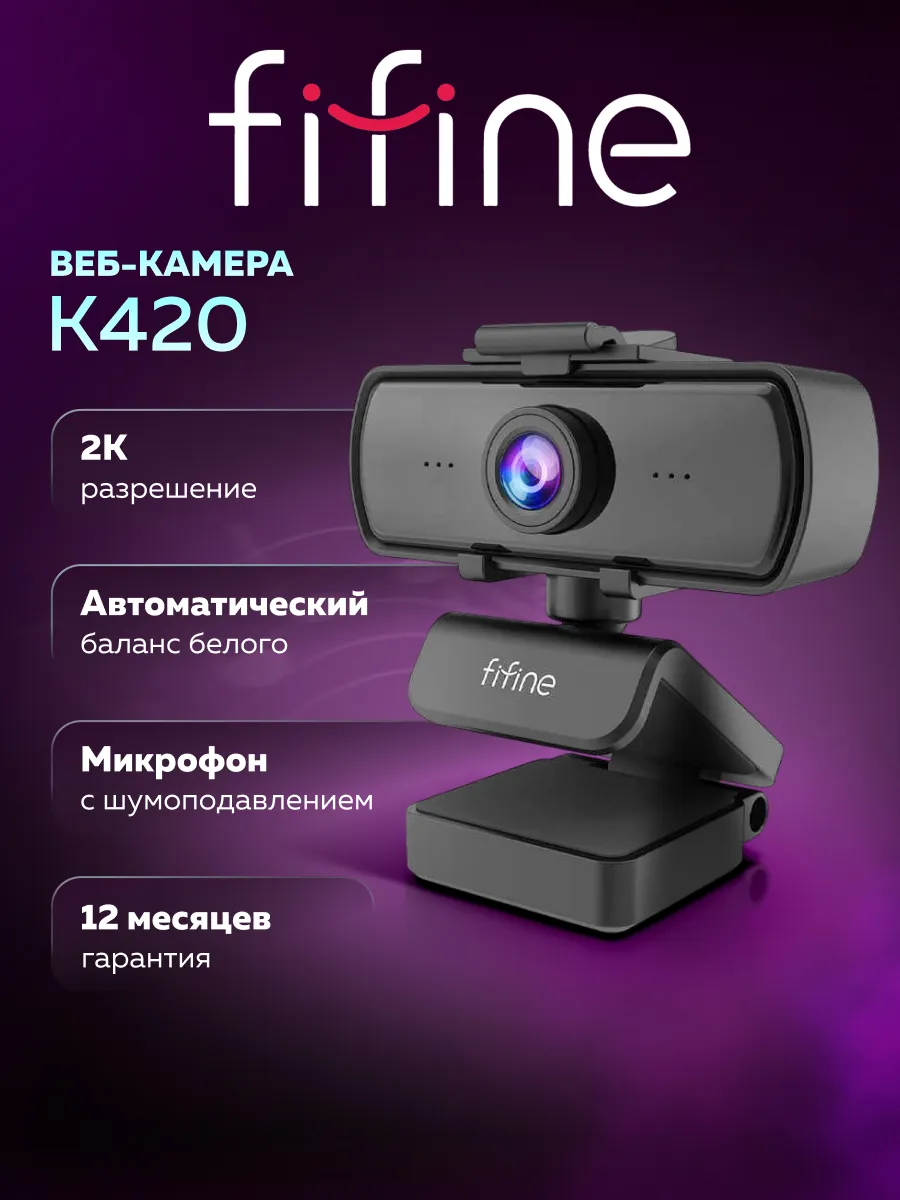 Веб-камера K420 1440P USB (Black)