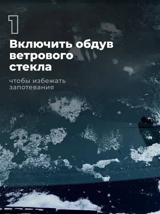 LAVR Размораживатель стекол и замков для автомобиля, вариант, фото 7
