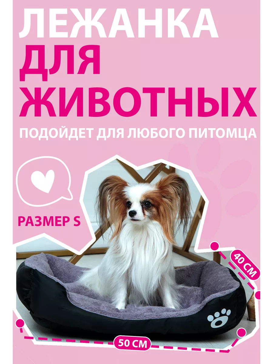 PET BED Лежанка для собак мелких и средних пород лежак кошке