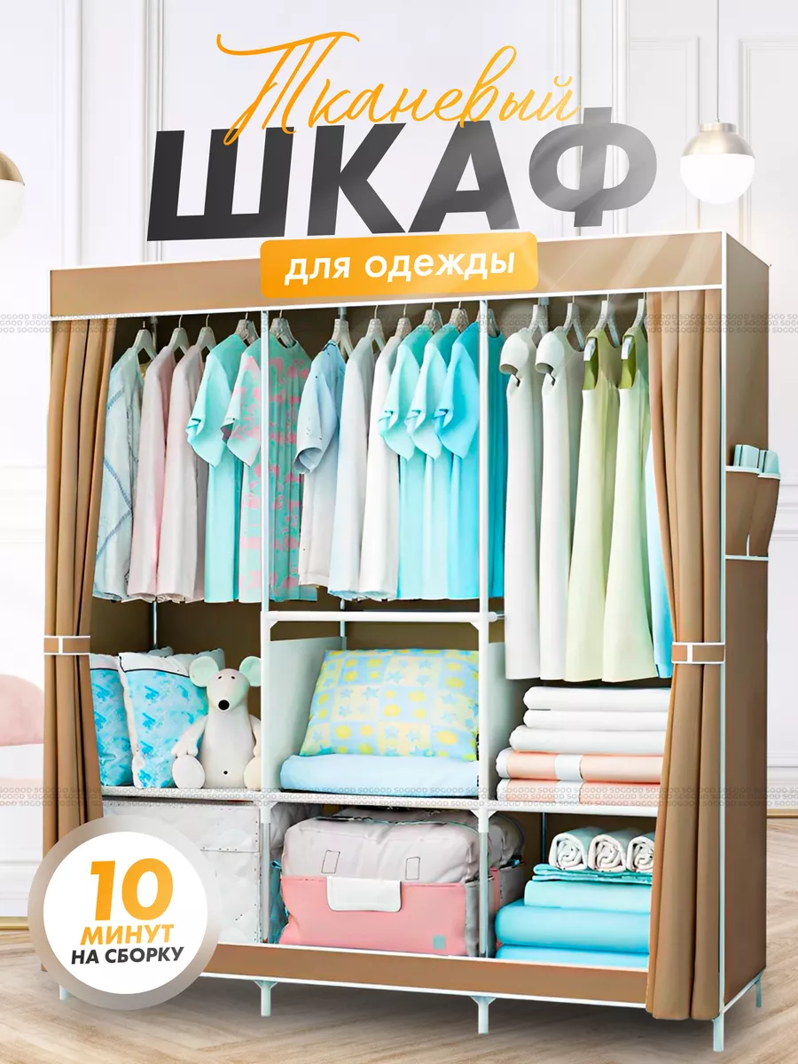 Складной каркасный...