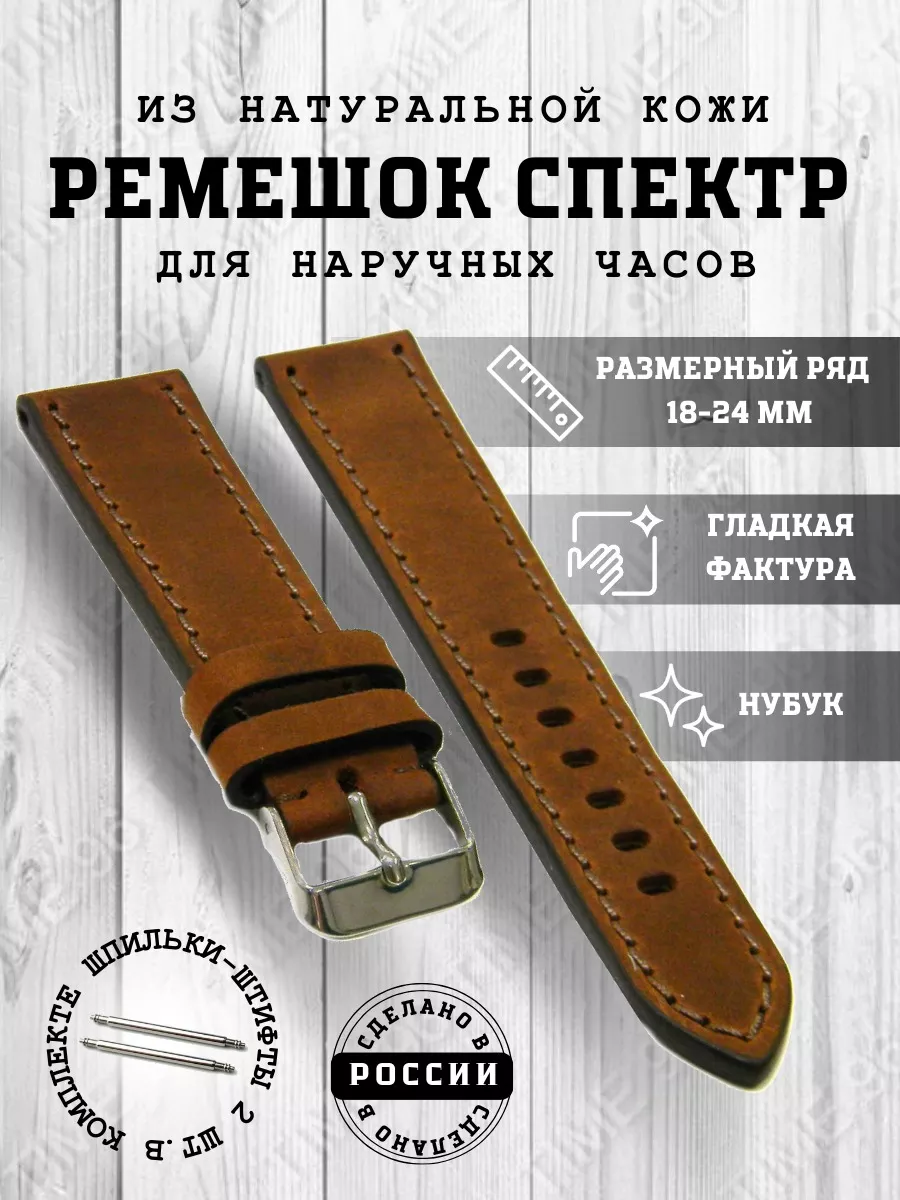Ремешок для часов нубук гладкий