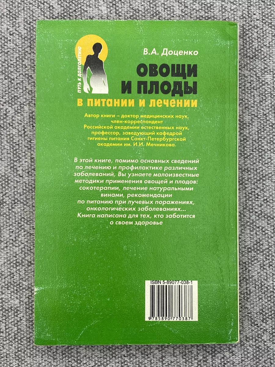 Фрукты и Овощи Похожие на Органы Человека | Хочу Знать | Дзен