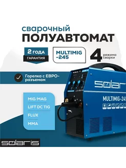 Сварочный полуавтомат MULTIMIG 245 3 в 1 SOLARIS 185538034 купить за 41 090 ₽ в интернет-магазине Wildberries