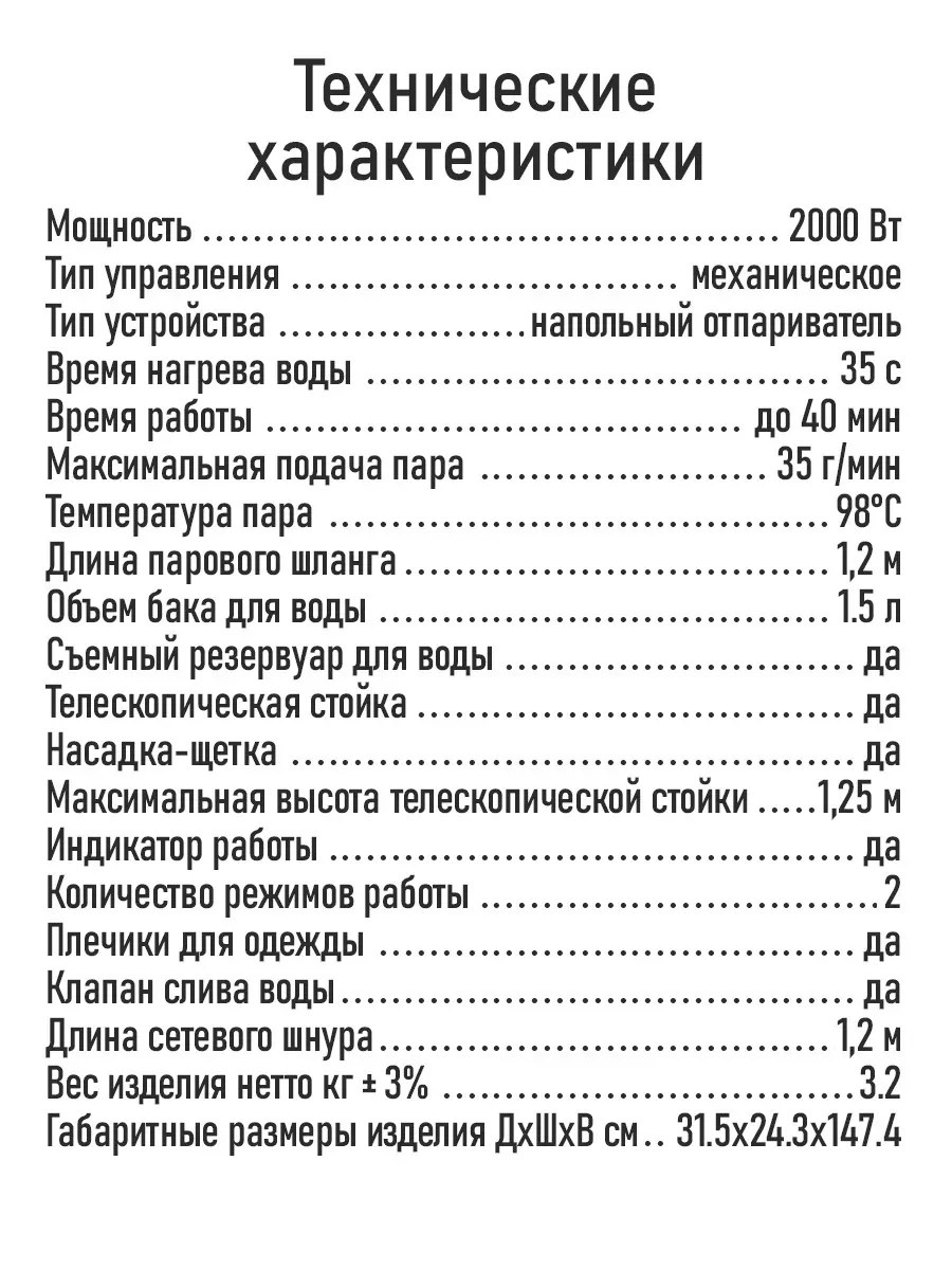 Вертикальный отпариватель, паровая станция 2400 Вт STING RAY 185538392  купить в интернет-магазине Wildberries