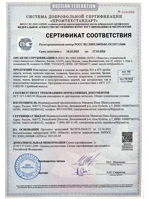 Manzhova Jewelry Серебряная подкова 875 пробы Кубачи, серебристый, фото 6
