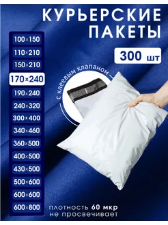 Курьерский почтовые курьер пакеты 17х24 см 170х240 мм BEAUTY DAY 185539342 купить за 502 ₽ в интернет-магазине Wildberries