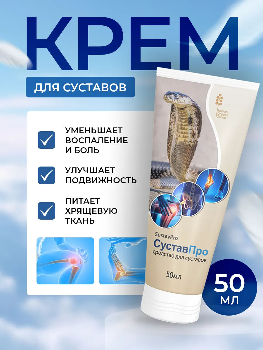 Обезболивающий...