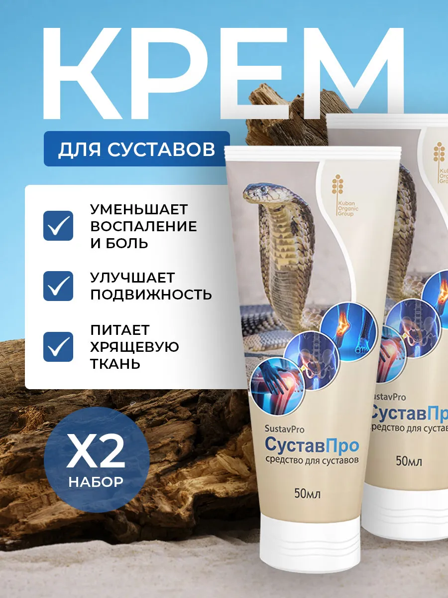 Обезболивающий...