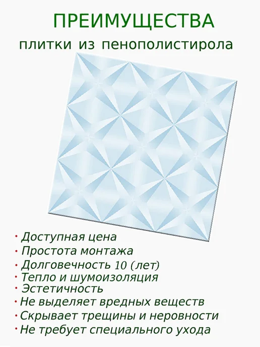 ПКФ Уникс Плитка потолочная пенопластовая экструдированная, голубой, фото 5