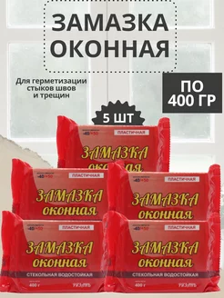 Для герметизации стыков швов и трещин Замазка оконная 185539752 купить за 320 ₽ в интернет-магазине Wildberries