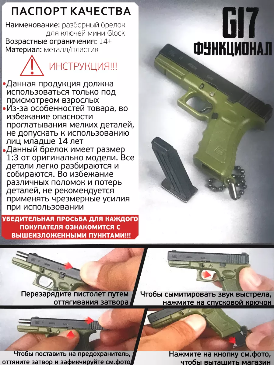 Брелок PUBG Glock 17 P18C Desert Коллекционный КОБА 185550872 купить за 621  ₽ в интернет-магазине Wildberries