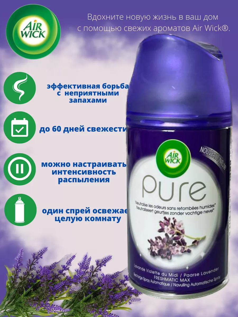 Освежитель воздуха Air Wick 185552676 купить в интернет-магазине Wildberries