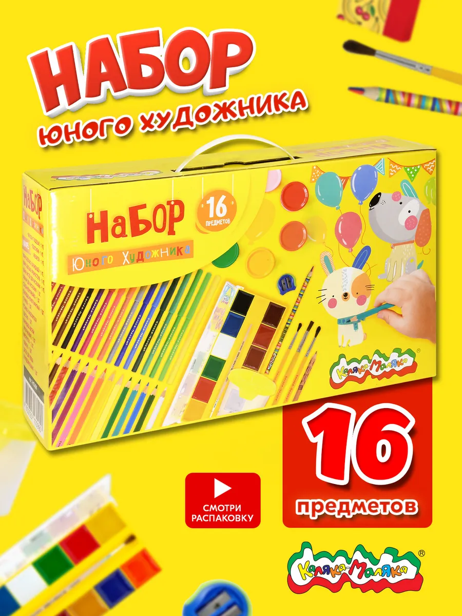 Набор для рисования детский подарок для ребенка на выпускной