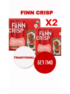 Хлебцы Finn Crisp Traditional 175 гр 2 штуки FINN CRISP 185553078 купить за 572 ₽ в интернет-магазине Wildberries