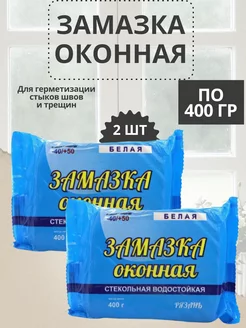 Для герметизации стыков швов и трещин Замазка оконная 185553812 купить за 195 ₽ в интернет-магазине Wildberries