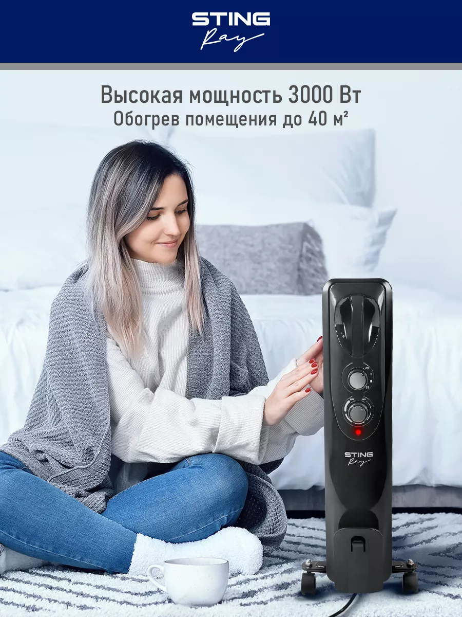 Обогреватель для дома 11 секций 3000 Вт STING RAY 185556439 купить в  интернет-магазине Wildberries