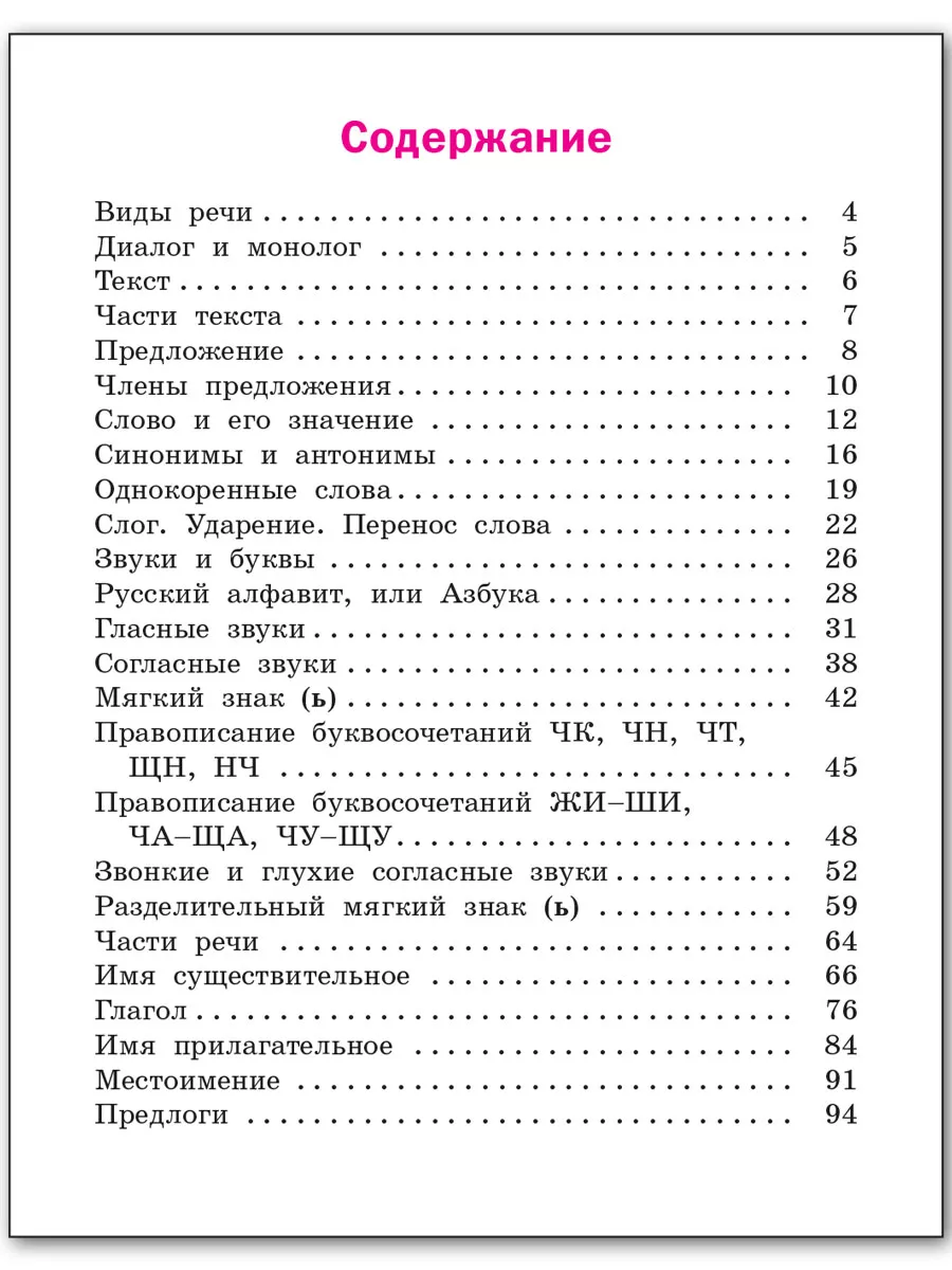 Поурочные разработки по математике. 2 класс. К УМК Г.В. Доро Издательство  Вако 185560405 купить за 467 ₽ в интернет-магазине Wildberries