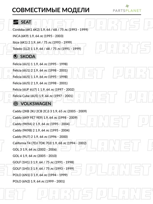VICTOR REINZ Комплект прокладок ГБЦ для Фольксваген Поло 1999-2001, 3, вариант, фото 2