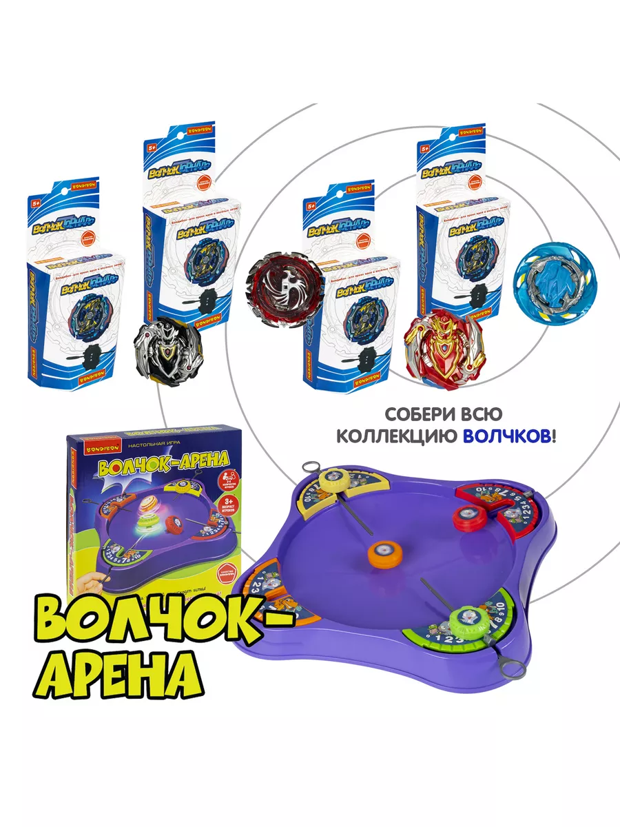 Настольная игра детская Волчок - арена BONDIBON 185565491 купить за 1 026 ₽  в интернет-магазине Wildberries