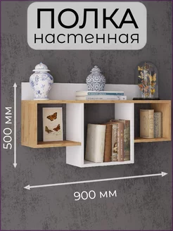 Полка настенная навесная для книг и цветов ПНМ-2 Мебель 185568256 купить за 1 352 ₽ в интернет-магазине Wildberries