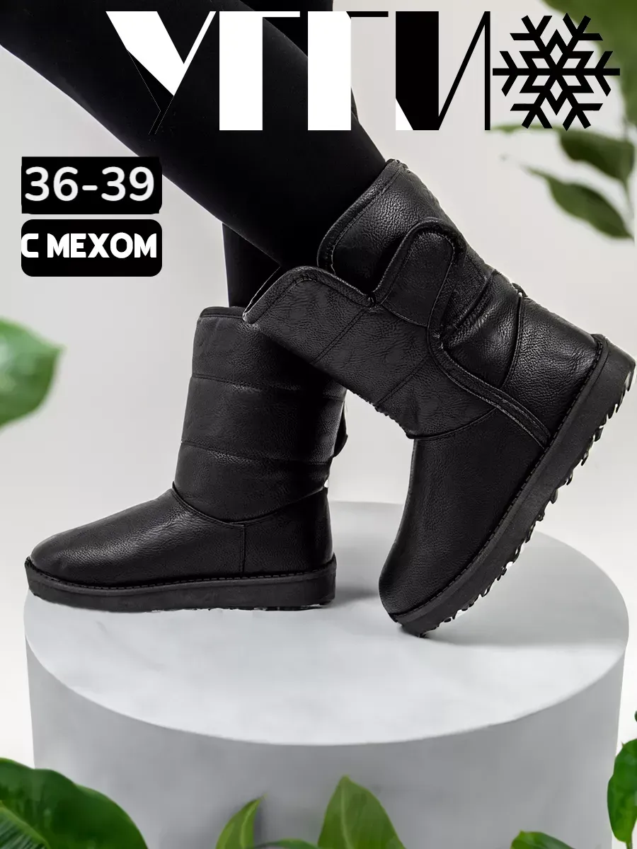 Угги зимние высокие с мехом на платформе
