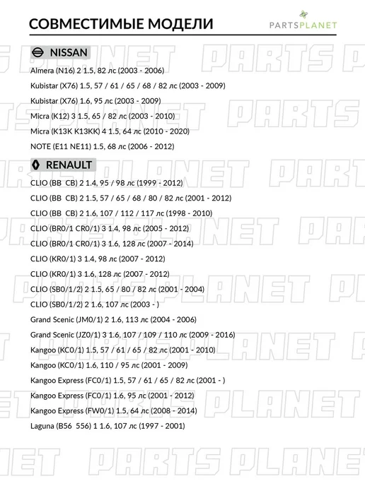 VICTOR REINZ Прокладка поддона, для Рено Логан 1 2006-2013, Ниссан, вариант, фото 2