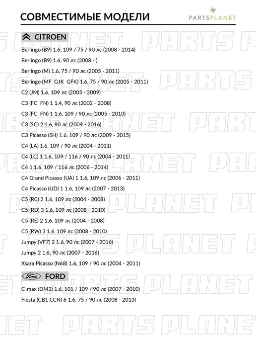 VICTOR REINZ Комплект прокладок ГБЦ для Форд Фокус 2 2004-2012, Мазда 3, вариант, фото 2