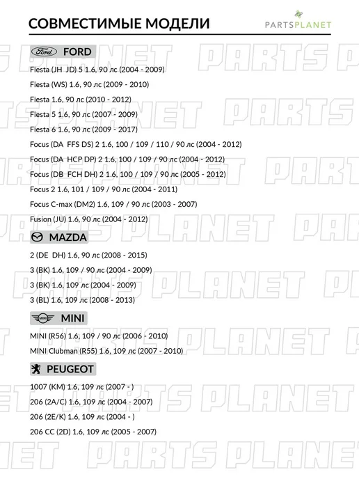 VICTOR REINZ Комплект прокладок ГБЦ для Форд Фокус 2 2004-2012, Мазда 3, вариант, фото 3