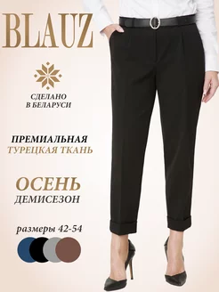 Брюки укороченные офисные BLAUZ 185574575 купить за 2 516 ₽ в интернет-магазине Wildberries